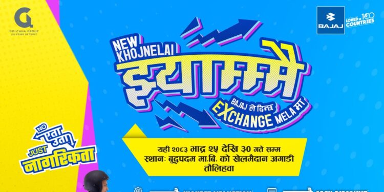 तौलिहवामा बजाजको ‘एक्सचेन्ज मेला’ हुने