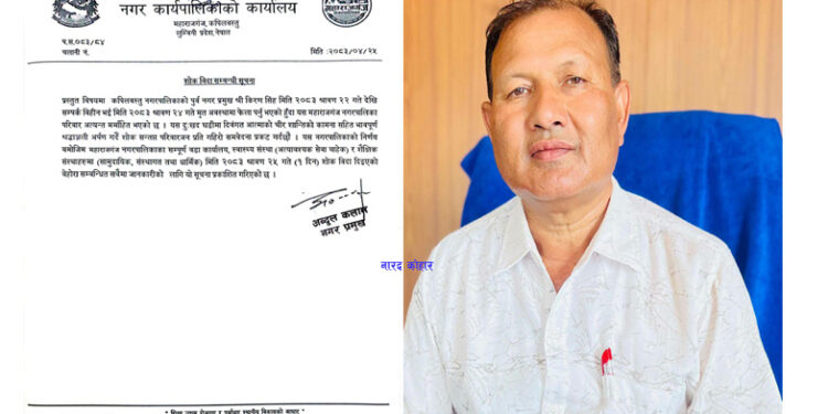 बाणगङ्गा नगरपालिकाद्वारा बाढीपीडितका लागि ४५ लाख सहयोग