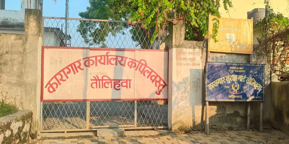 कपिलवस्तु कारागारमा क्षमताभन्दा बढी कैदीबन्दी