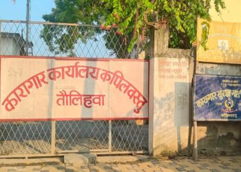 कपिलवस्तु कारागारमा क्षमताभन्दा बढी कैदीबन्दी