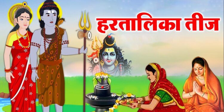 तीज आजदेखि, व्रत बस्ने शक्तिका लागि दर खाने तयारी