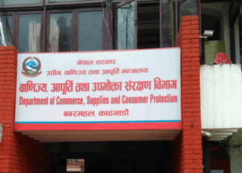 साल्ट ट्रेडिङ कर्पोरेशनलाई तीन लाख जरिवाना