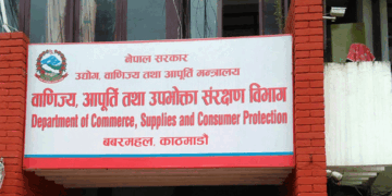 साल्ट ट्रेडिङ कर्पोरेशनलाई तीन लाख जरिवाना