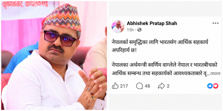 नेपालको समृद्धिका लागि भारतसँग आर्थिक सहकार्य आवश्यक : सांसद शाह