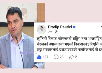 नागरिकका प्रश्न बेवास्ता गरेर सुशासन कायम हुँदैन : महामन्त्री पौडेल