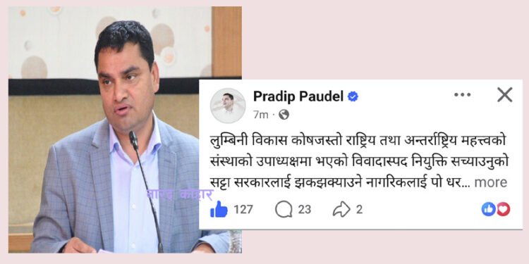 नागरिकका प्रश्न बेवास्ता गरेर सुशासन कायम हुँदैन : महामन्त्री पौडेल