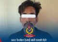 एयर पेस्तोल देखाएर ज्यान मार्ने धम्की दिने युवक पक्राउ